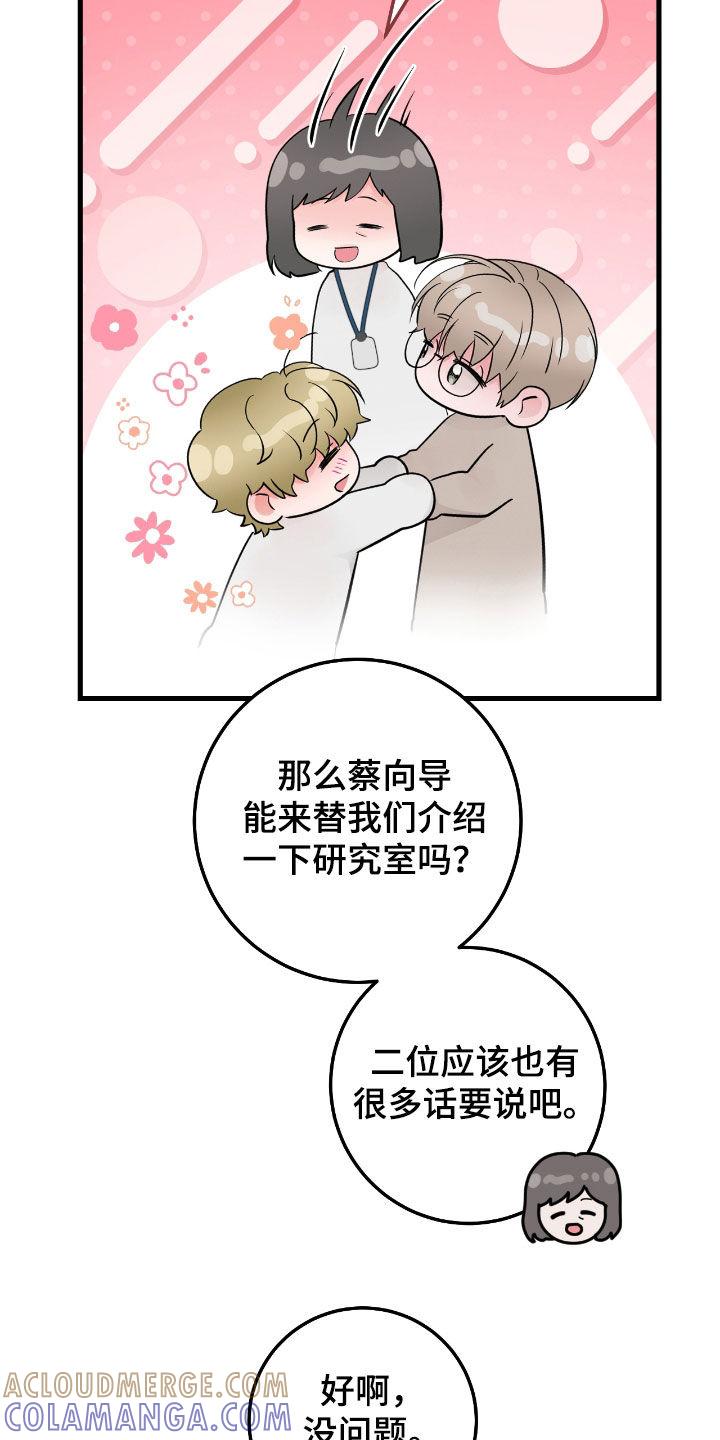 《绝命重逢》第75章：【第二季】很有安全感 第13页