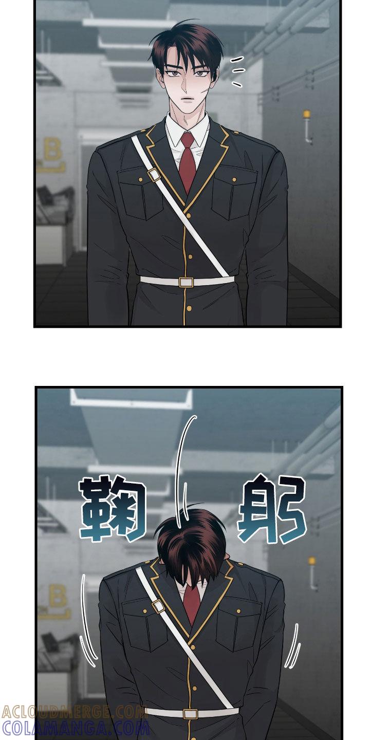 《绝命重逢》第75章：【第二季】很有安全感 第15页
