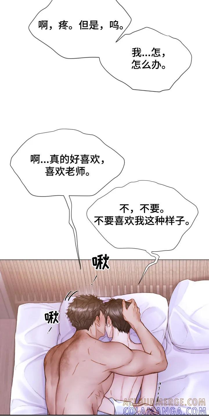《致命咨询》第75章：梦 第7页