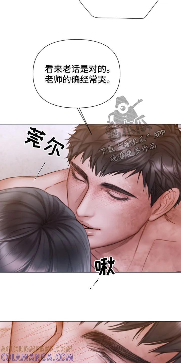 《致命咨询》第75章：梦 第9页