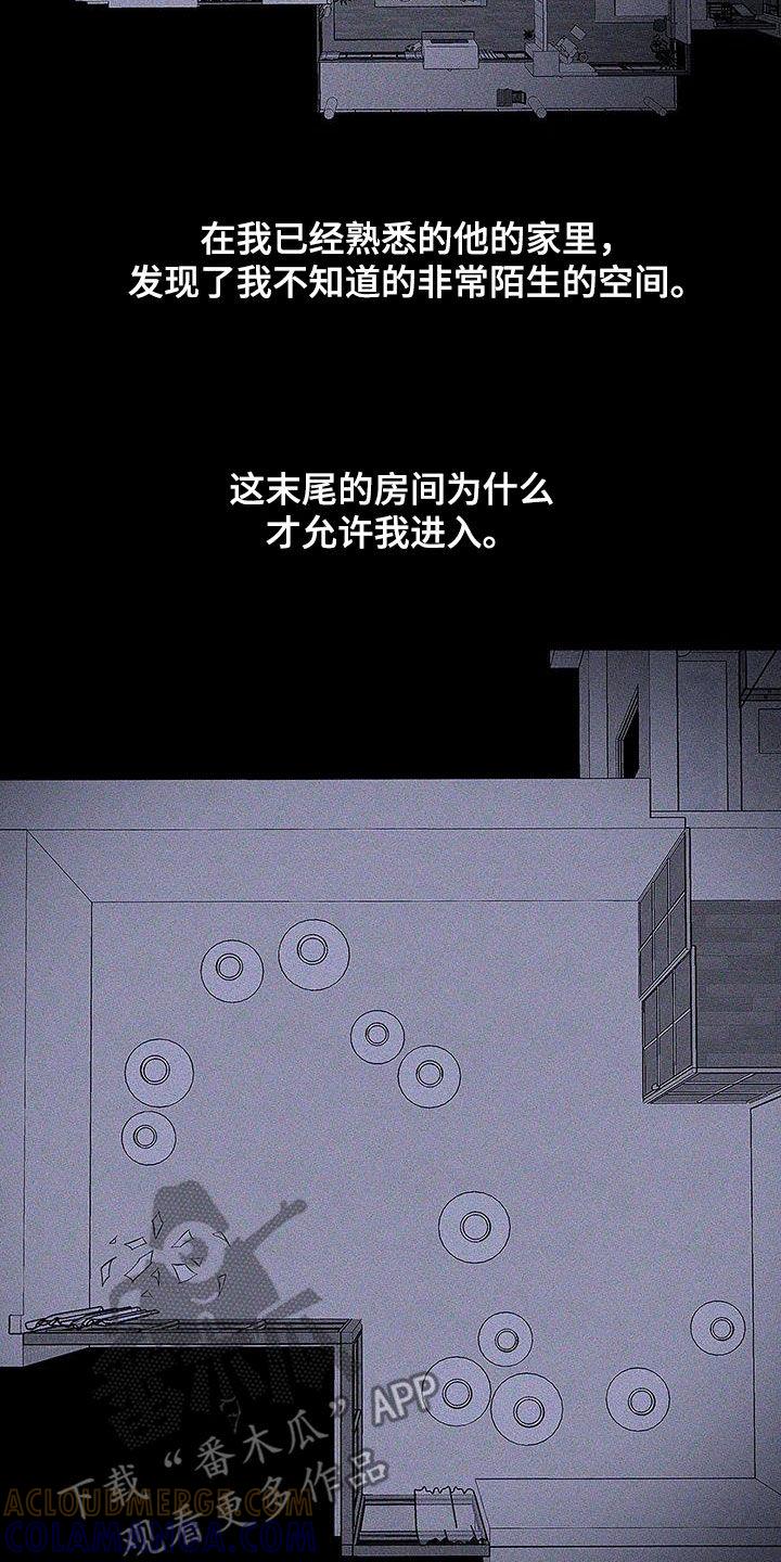 《瓷器》第76章：【第二季】一直疼下去 第3页