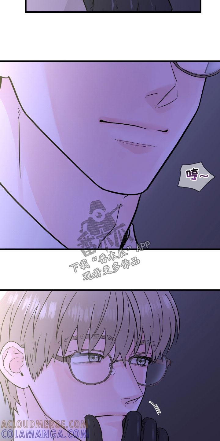 《绝命重逢》第76章：【第二季】我喜欢你 第27页