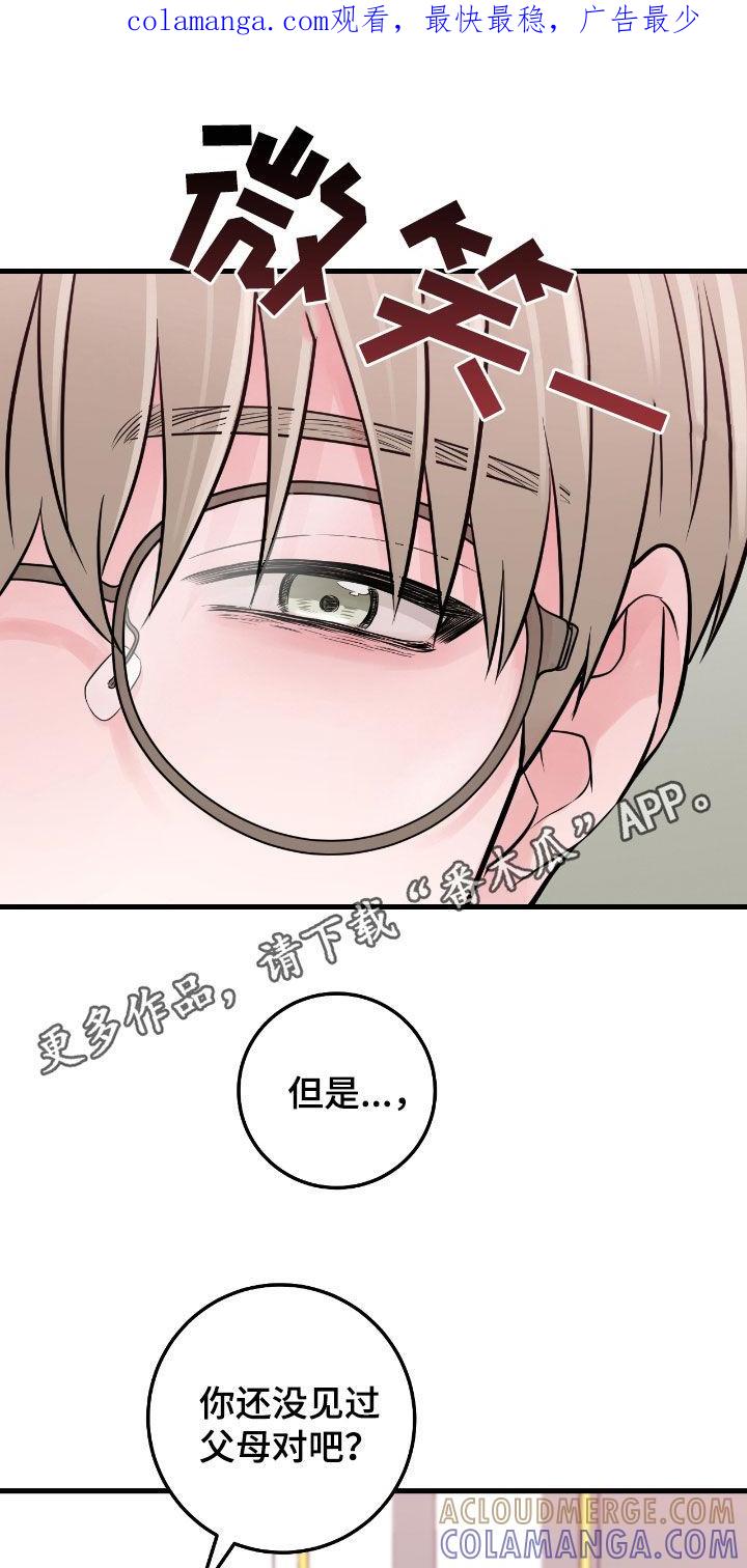 《绝命重逢》第76章：【第二季】我喜欢你 第1页