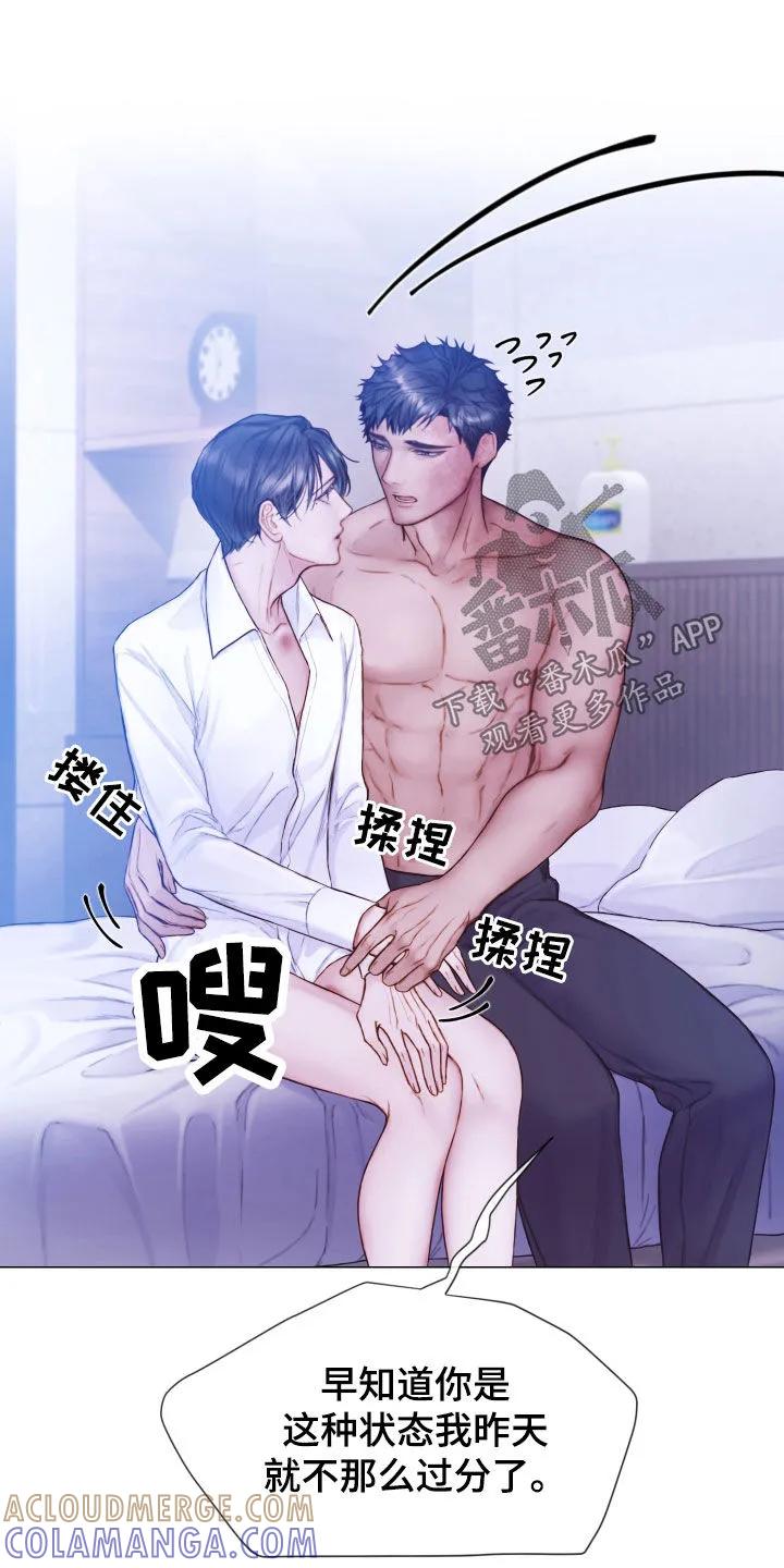 《致命咨询》第76章：就一小会儿 第13页
