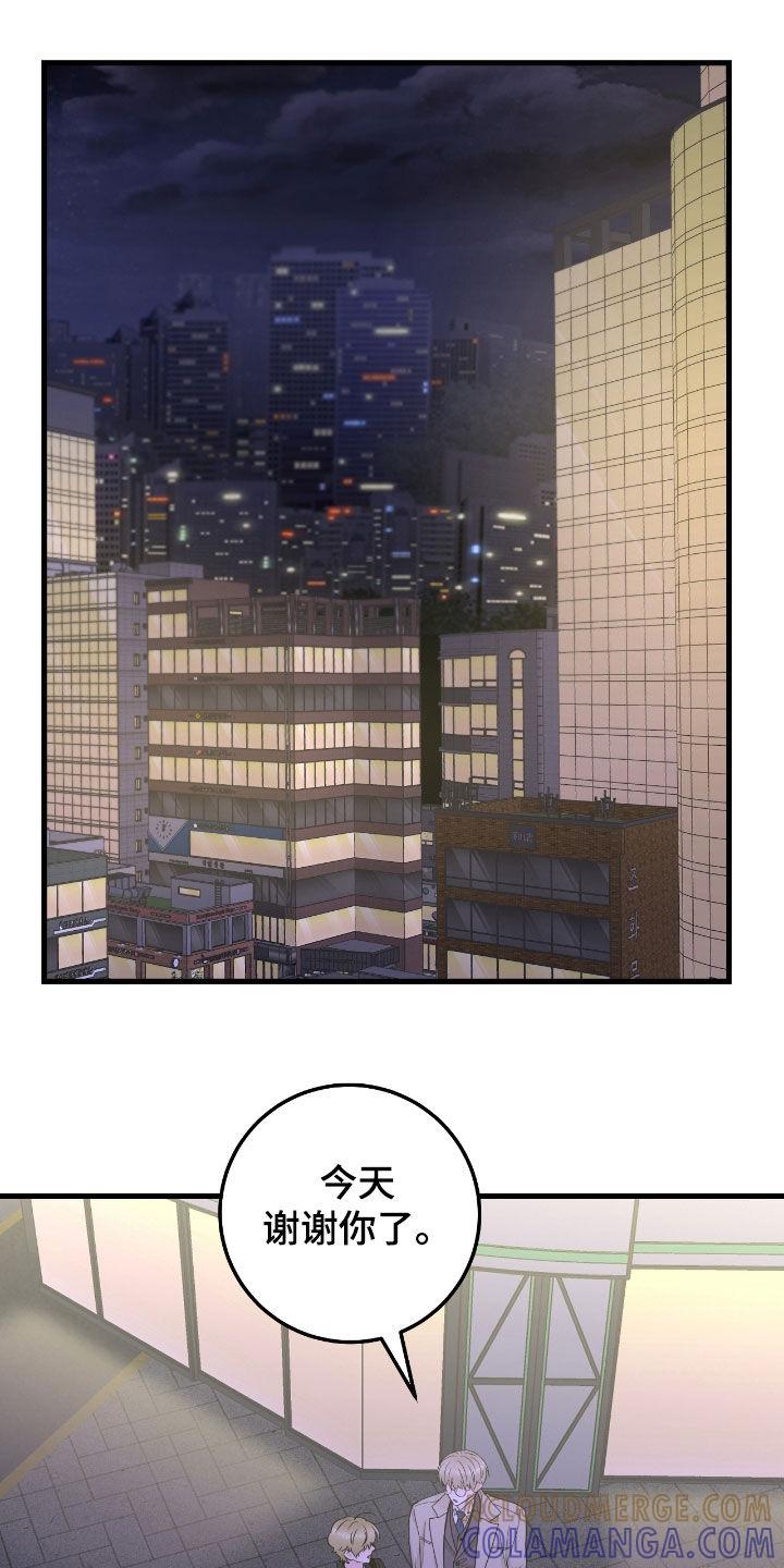 《绝命重逢》第76章：【第二季】我喜欢你 第23页