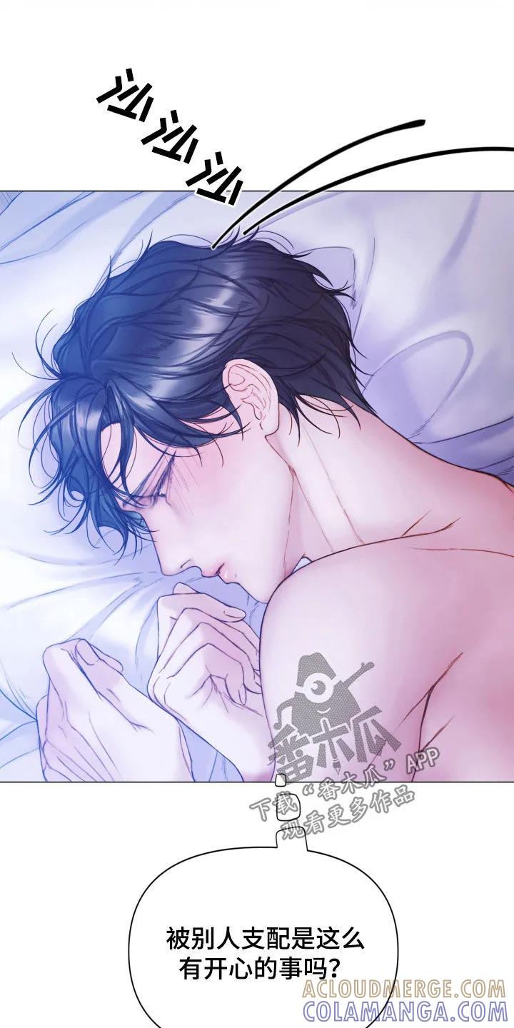 《致命咨询》第76章：就一小会儿 第3页