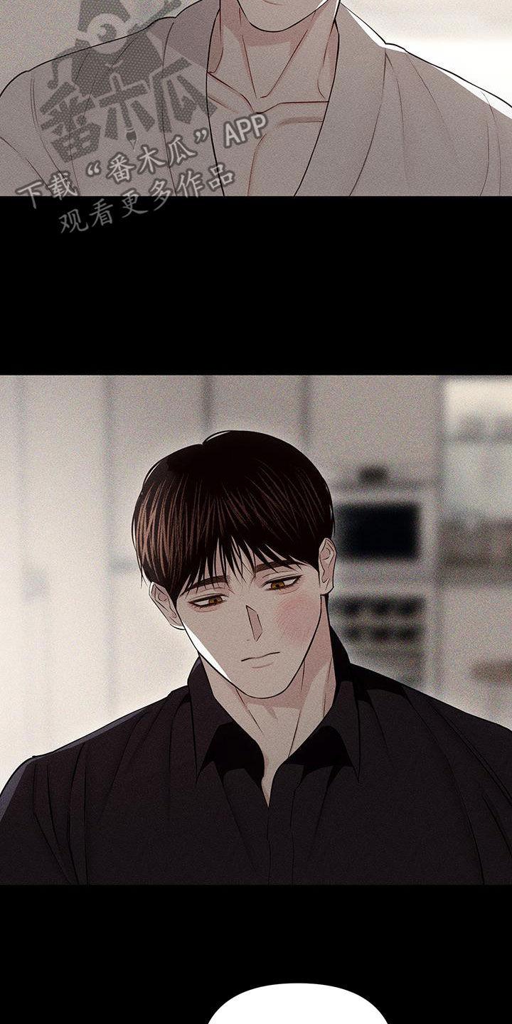 《瓷器》第76章：【第二季】一直疼下去 第14页