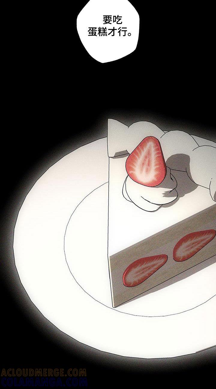 《瓷器》第76章：【第二季】一直疼下去 第9页