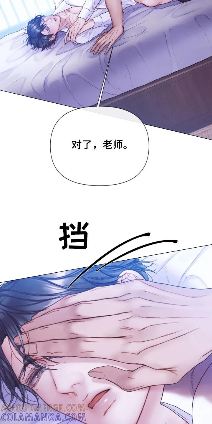 《致命咨询》第76章：就一小会儿 第23页