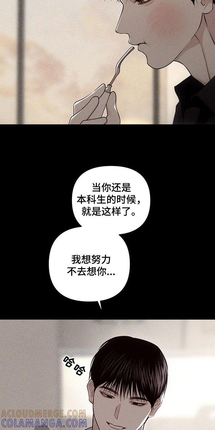 《瓷器》第76章：【第二季】一直疼下去 第13页