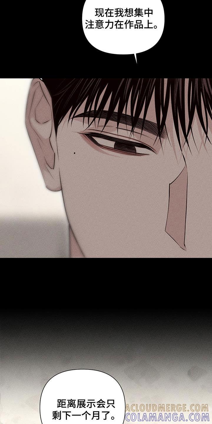 《瓷器》第76章：【第二季】一直疼下去 第15页