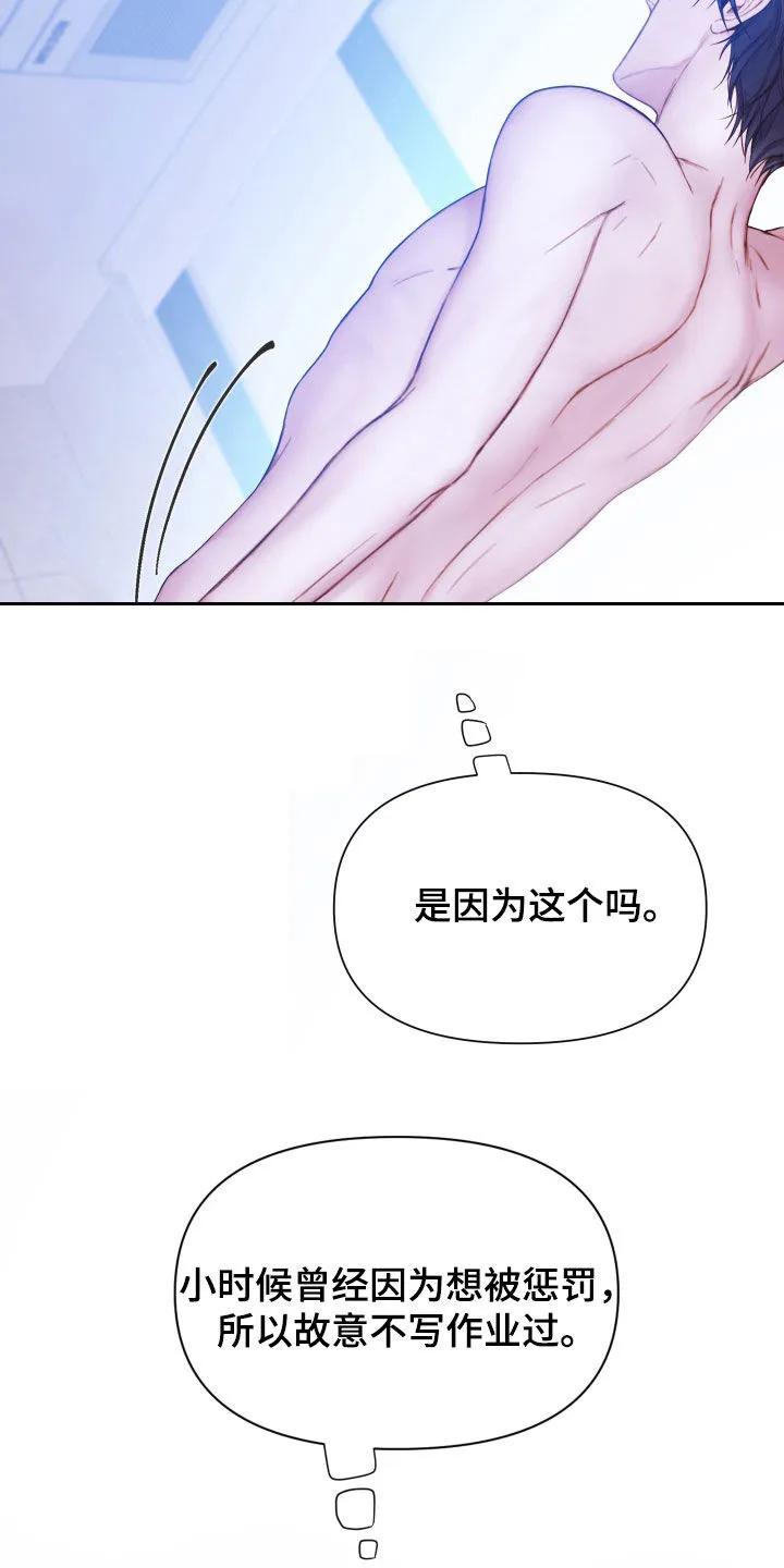 《致命咨询》第76章：就一小会儿 第2页