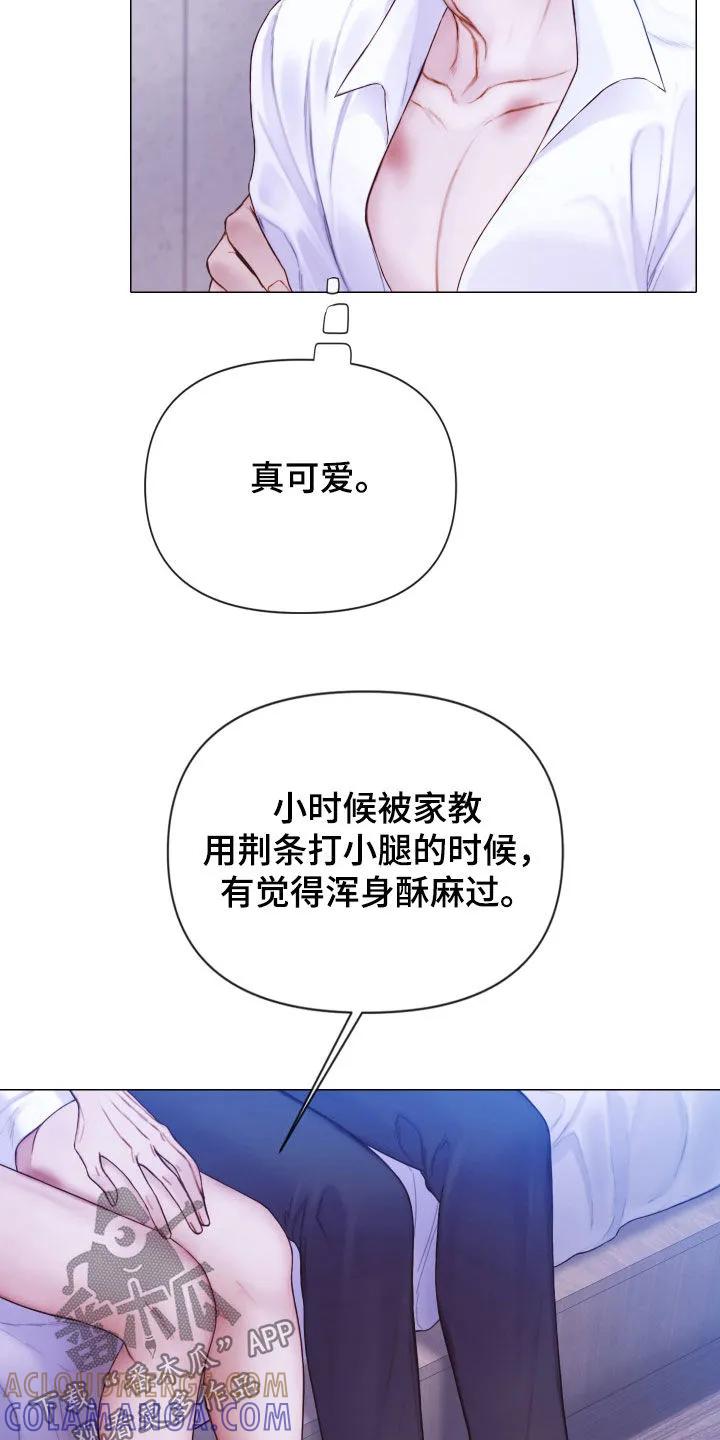 《致命咨询》第76章：就一小会儿 第15页