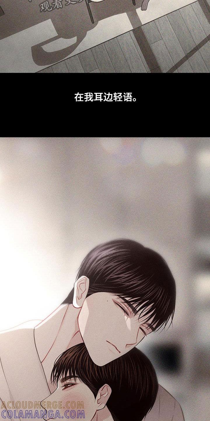 《瓷器》第76章：【第二季】一直疼下去 第21页