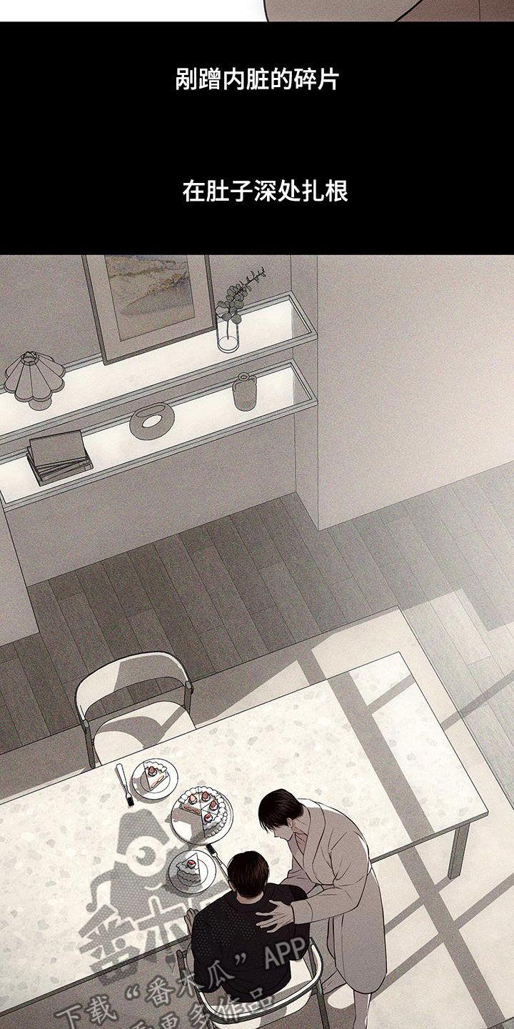 《瓷器》第76章：【第二季】一直疼下去 第20页