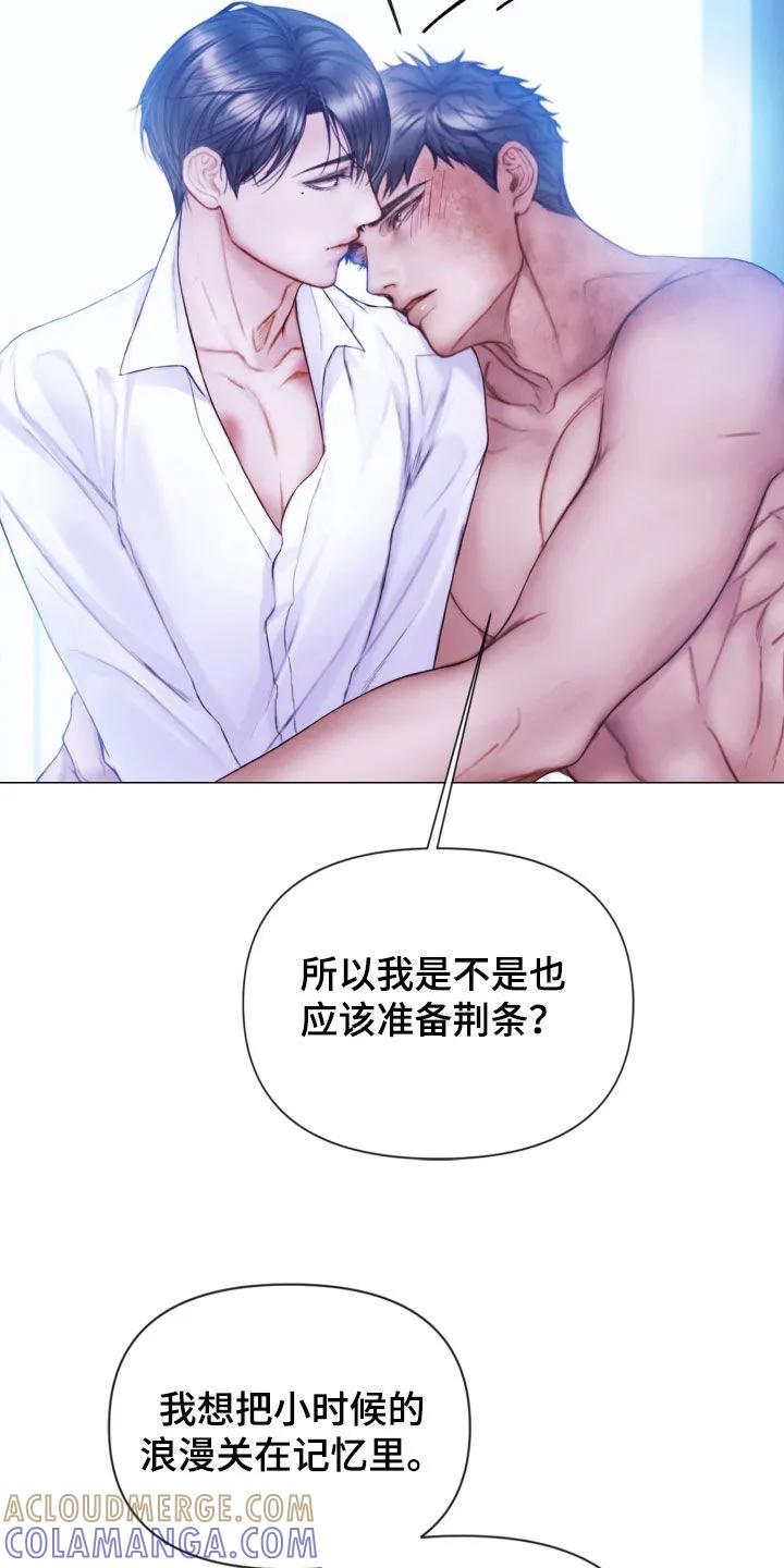 《致命咨询》第76章：就一小会儿 第17页