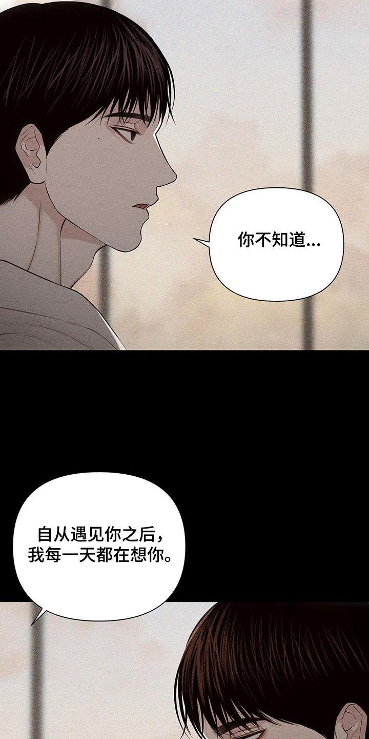 《瓷器》第76章：【第二季】一直疼下去 第12页