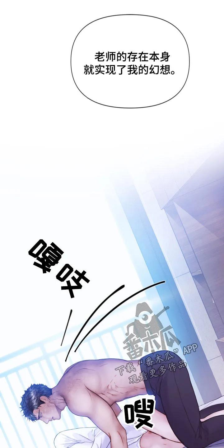 《致命咨询》第76章：就一小会儿 第22页