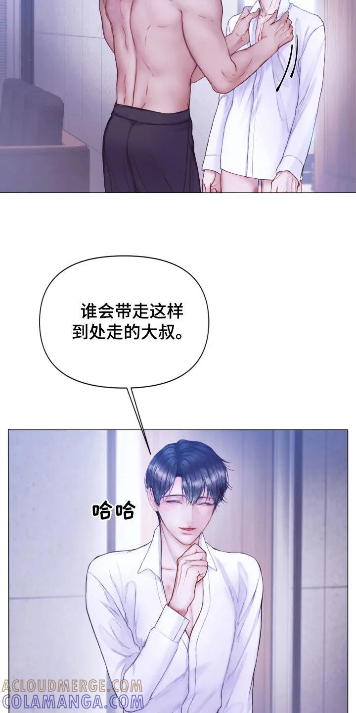 《致命咨询》第76章：就一小会儿 第7页