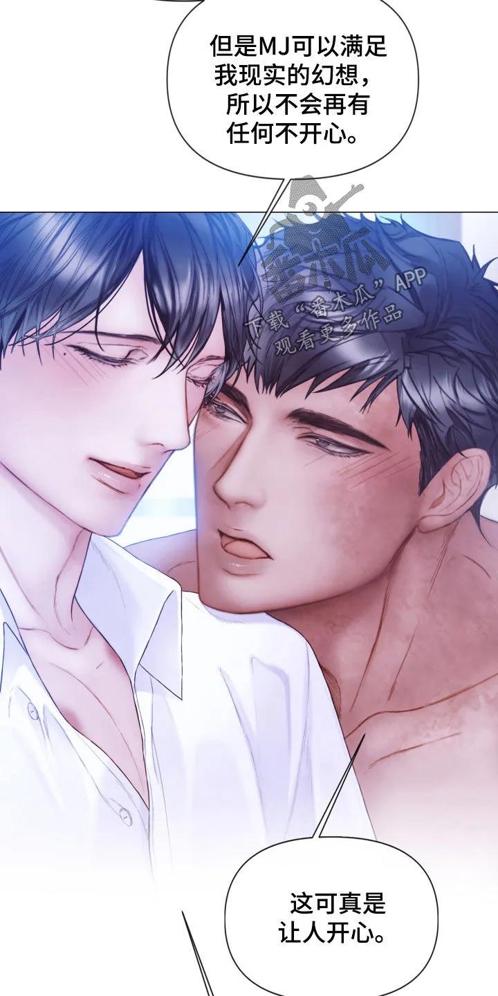 《致命咨询》第76章：就一小会儿 第18页