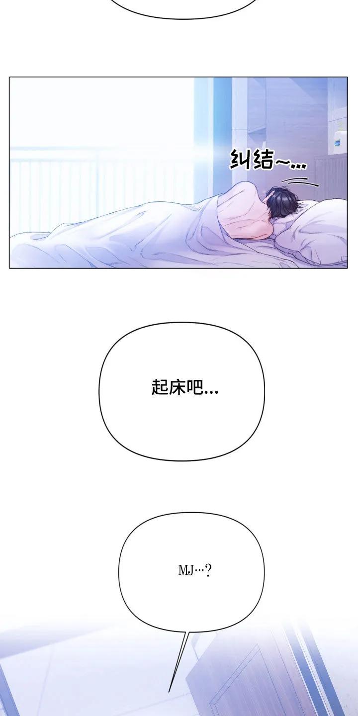 《致命咨询》第76章：就一小会儿 第4页
