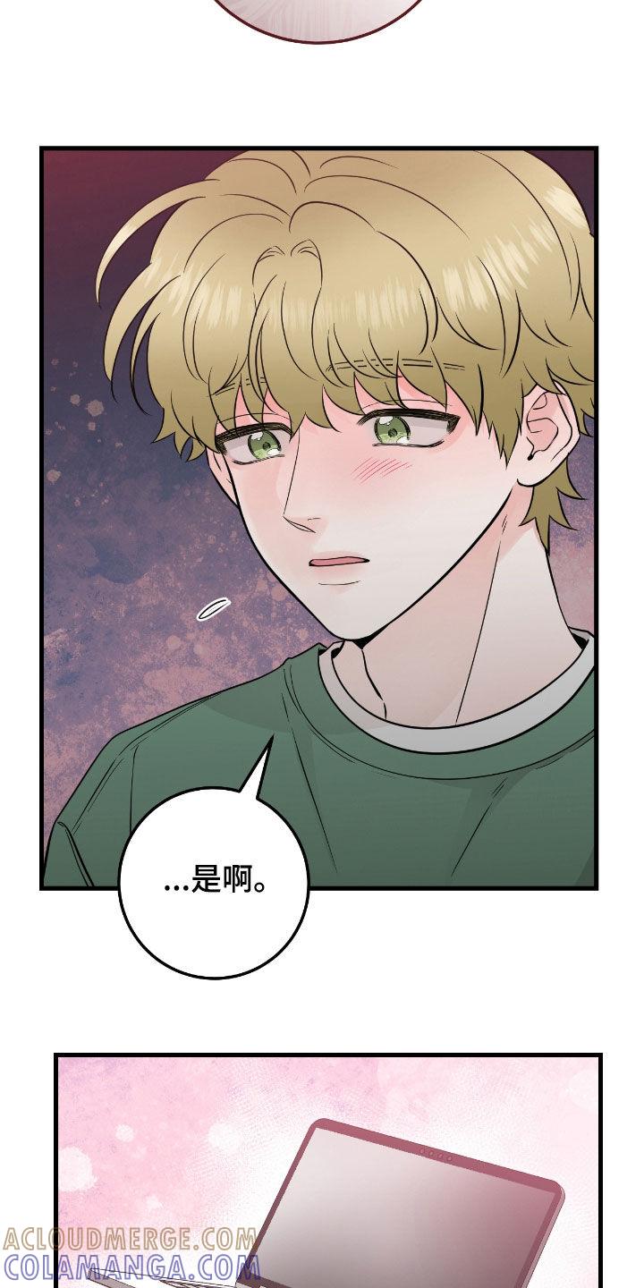 《绝命重逢》第76章：【第二季】我喜欢你 第5页