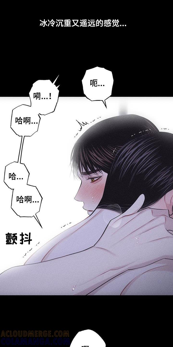 《瓷器》第76章：【第二季】一直疼下去 第7页