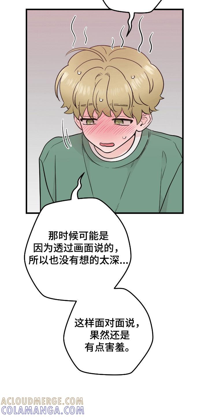 《绝命重逢》第76章：【第二季】我喜欢你 第11页