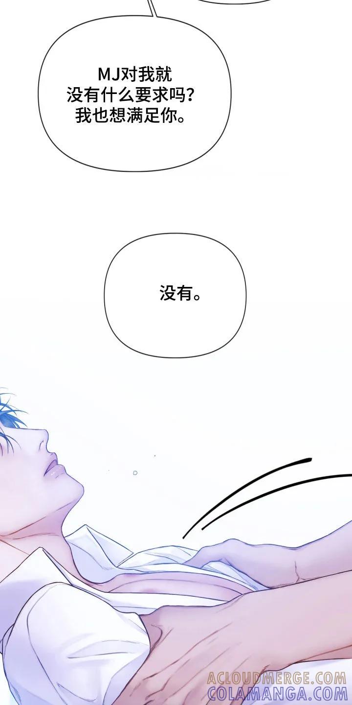 《致命咨询》第76章：就一小会儿 第19页