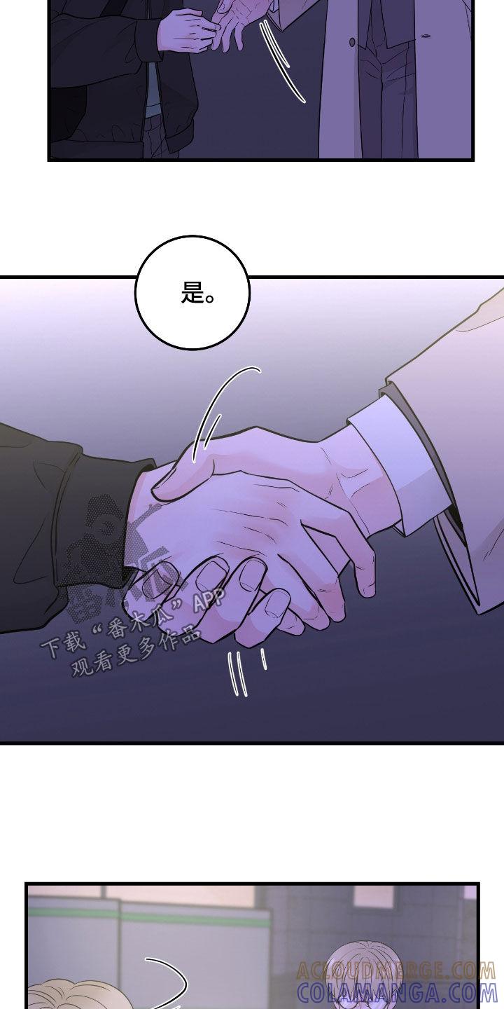 《绝命重逢》第76章：【第二季】我喜欢你 第25页