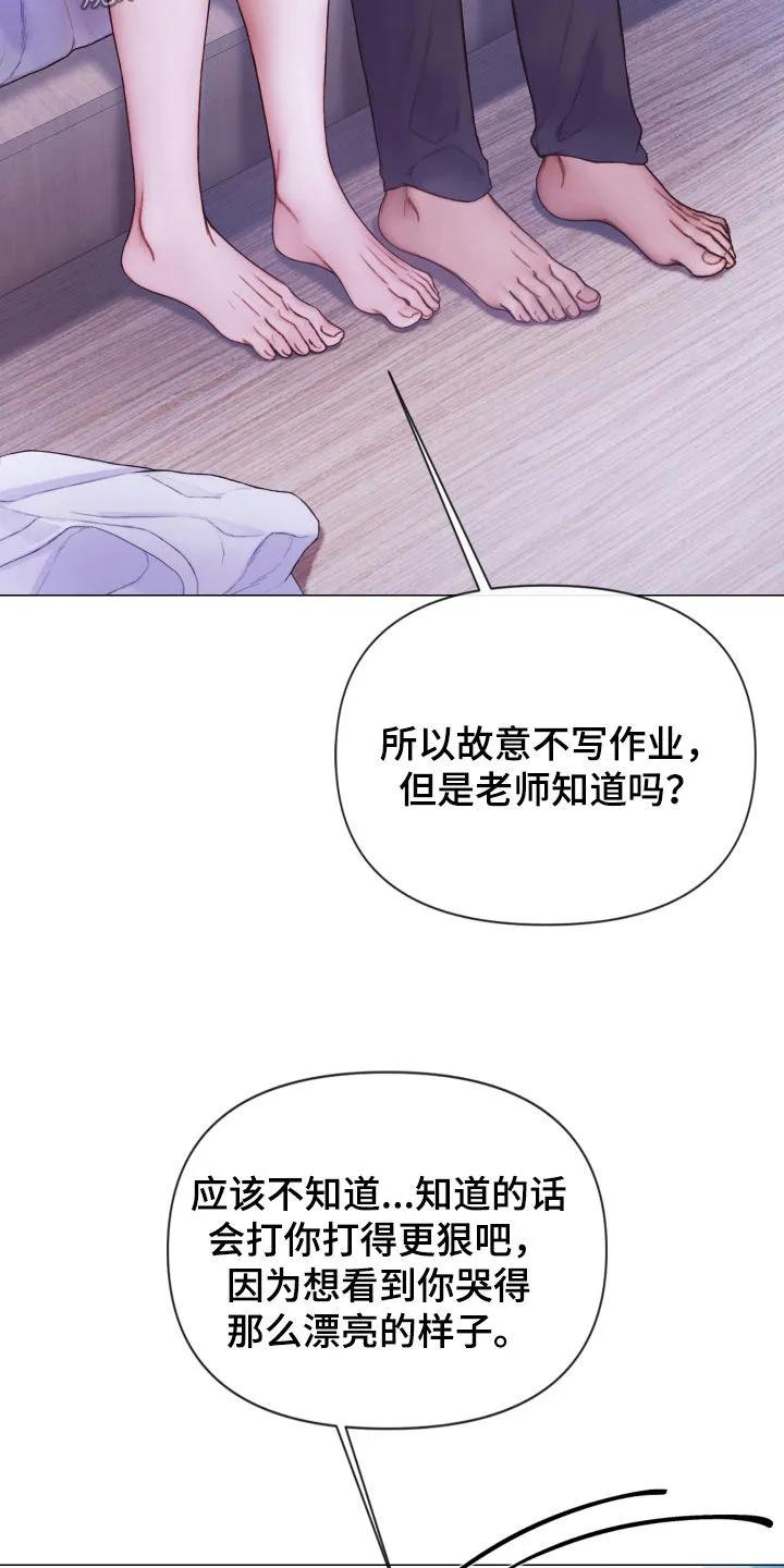 《致命咨询》第76章：就一小会儿 第16页