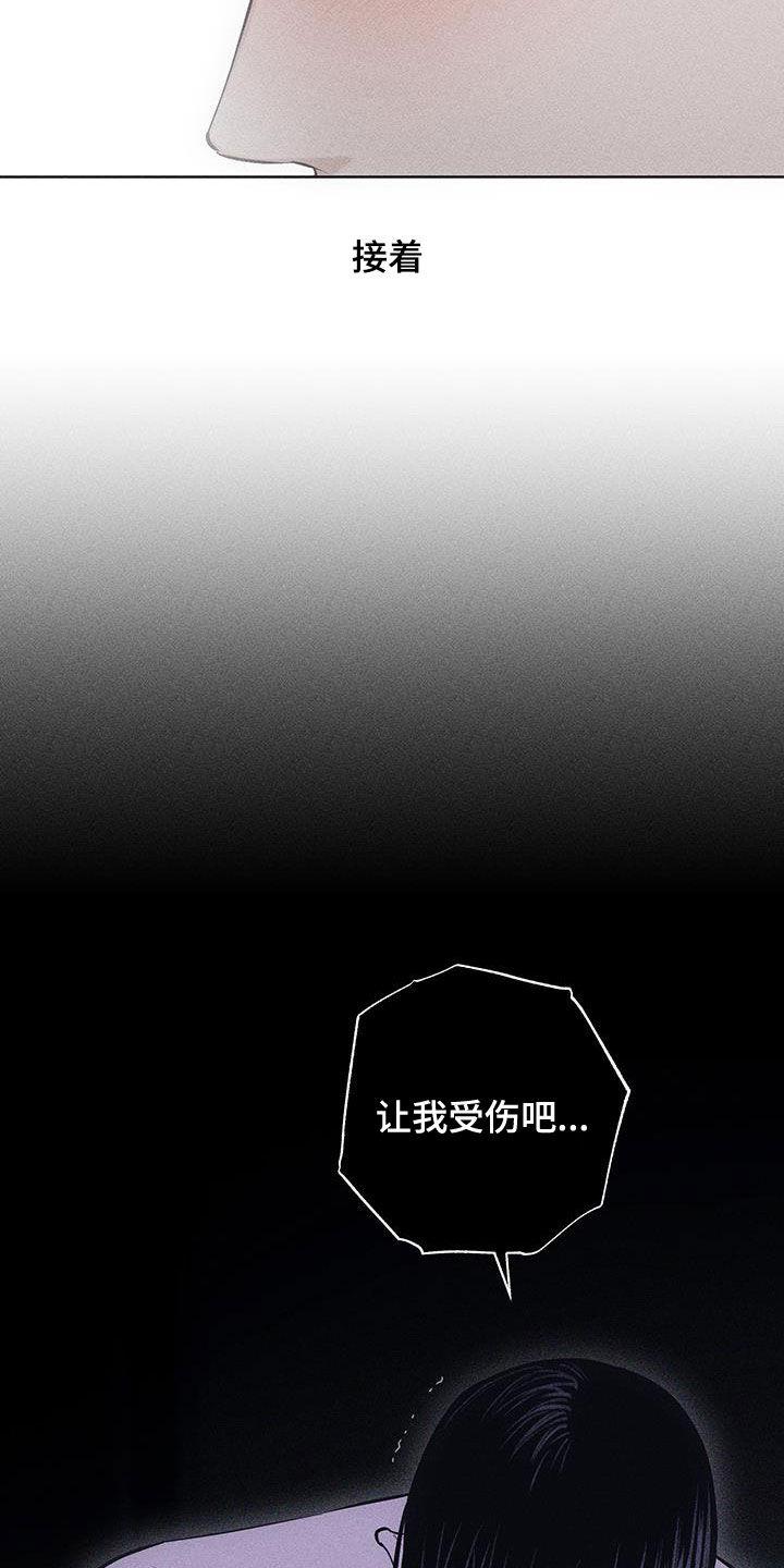 《瓷器》第77章：【第二季】相似的人 第10页