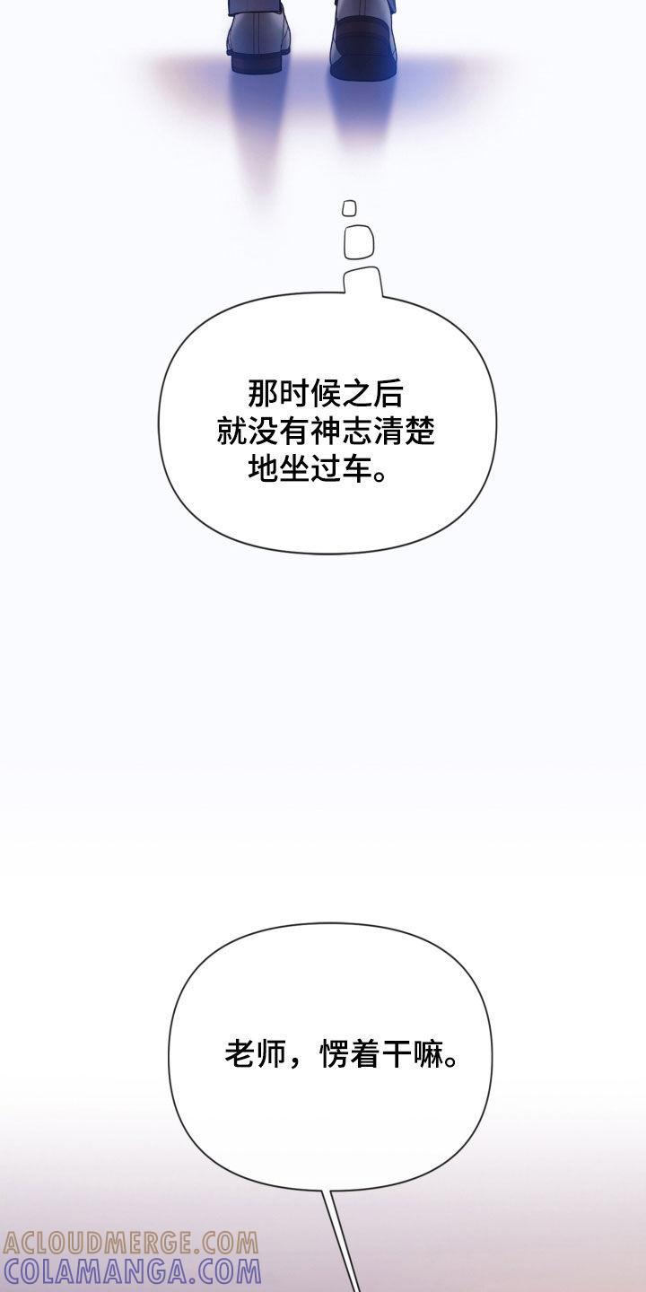 《致命咨询》第77章：心理阴影 第13页