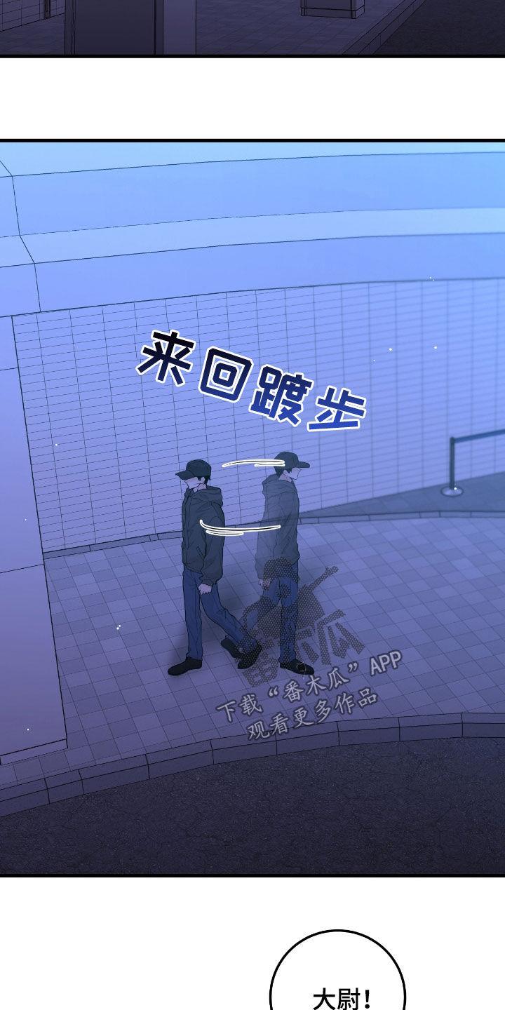 《绝命重逢》第77章：【第二季】翻脸比翻书还快 第2页