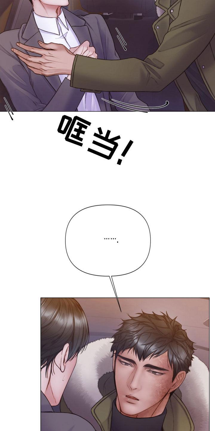 《致命咨询》第77章：心理阴影 第18页