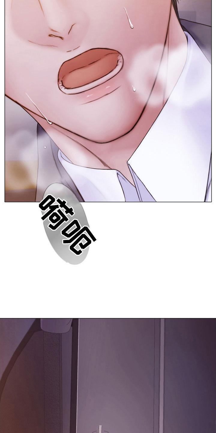 《致命咨询》第77章：心理阴影 第22页