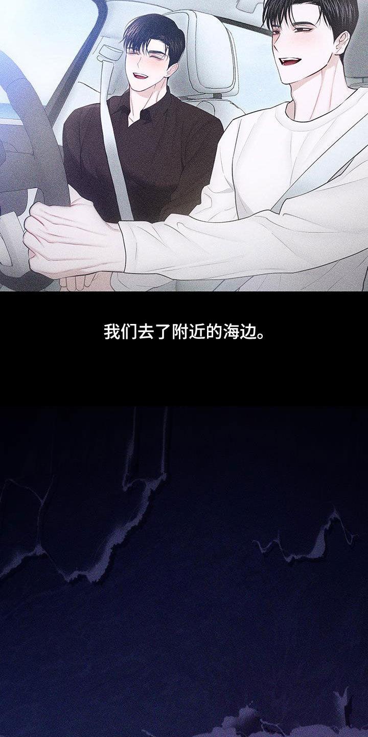 《瓷器》第77章：【第二季】相似的人 第14页