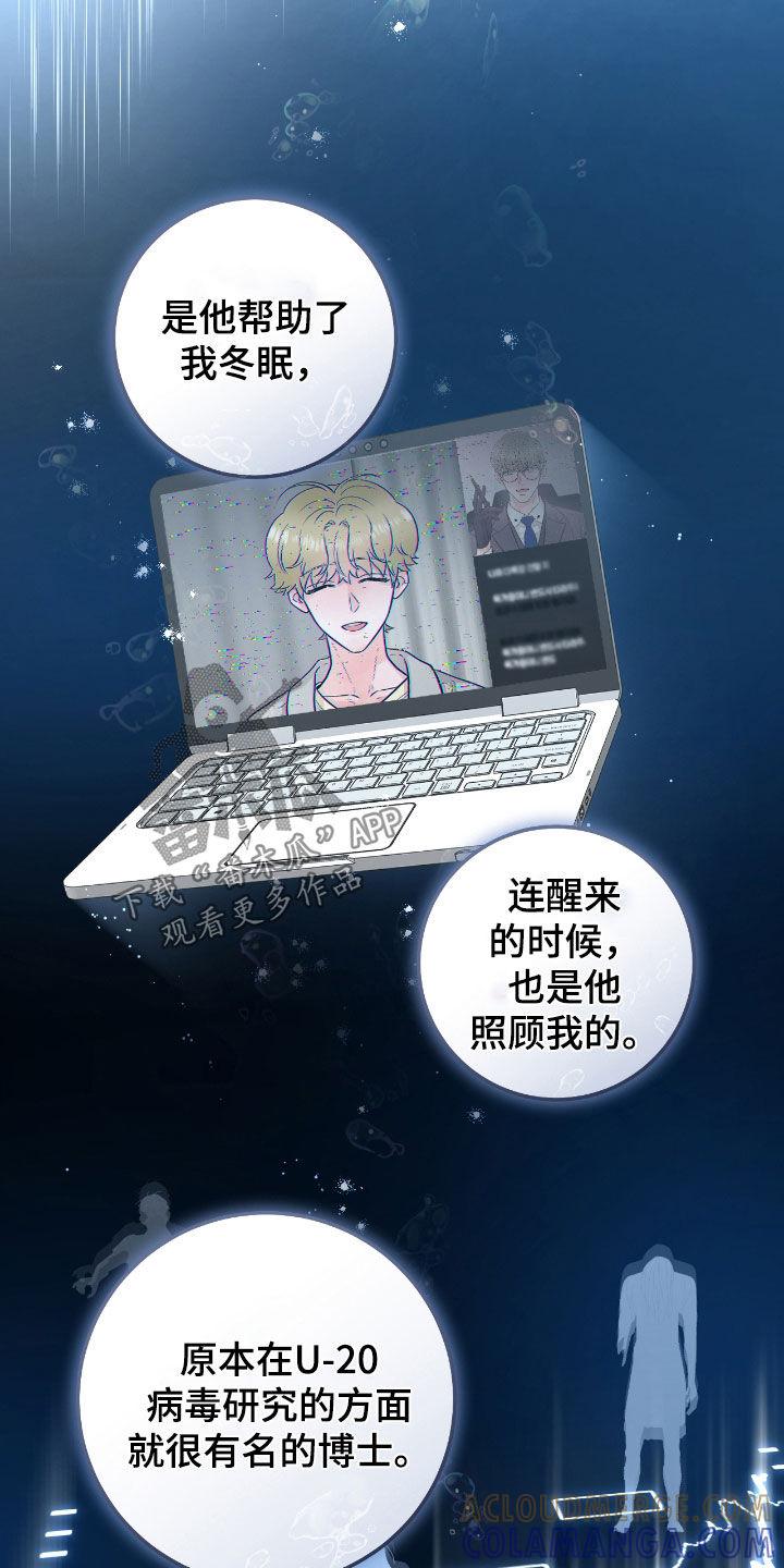 《绝命重逢》第77章：【第二季】翻脸比翻书还快 第13页