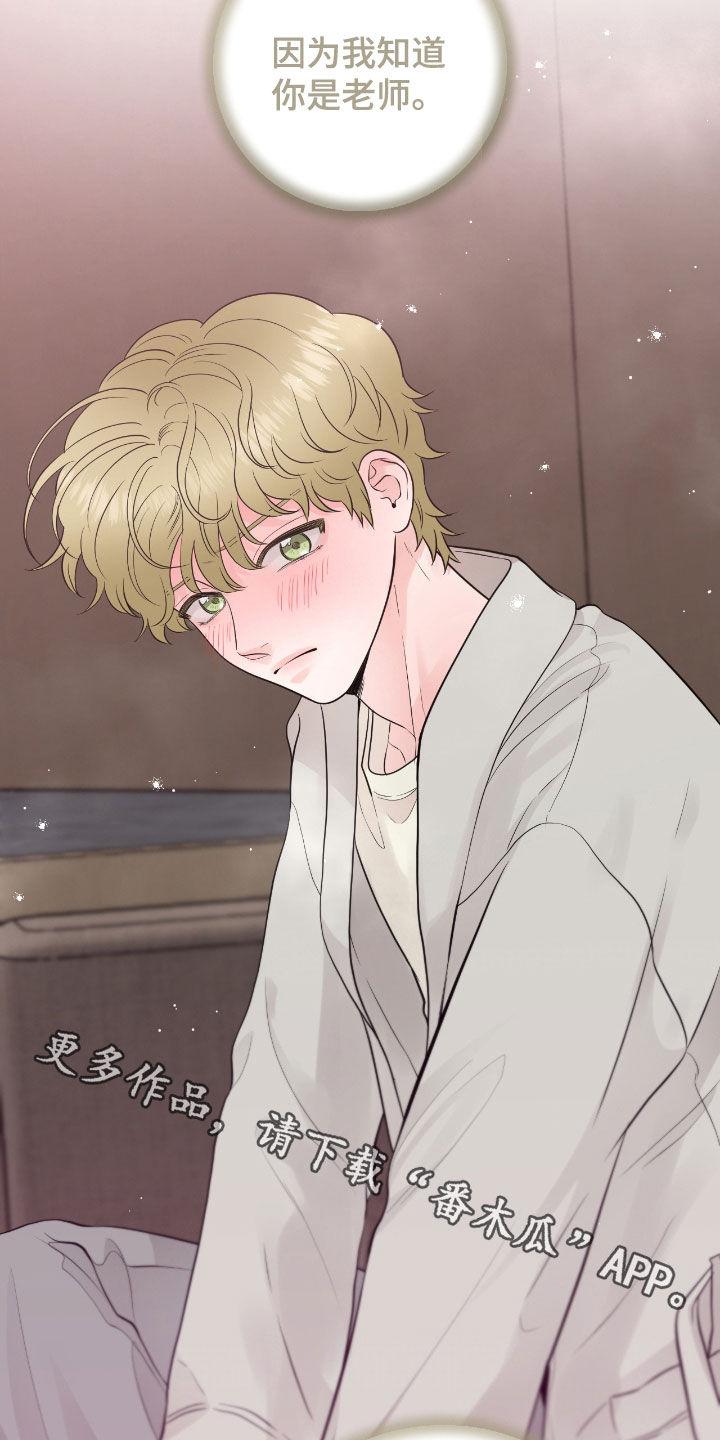 《绝命重逢》第77章：【第二季】翻脸比翻书还快 第24页