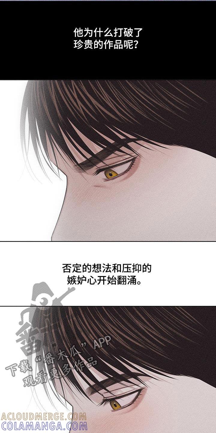 《瓷器》第77章：【第二季】相似的人 第9页