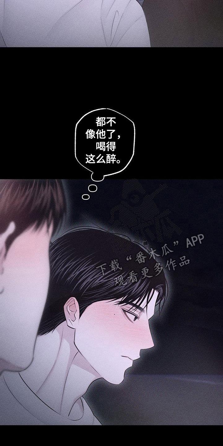 《瓷器》第77章：【第二季】相似的人 第18页