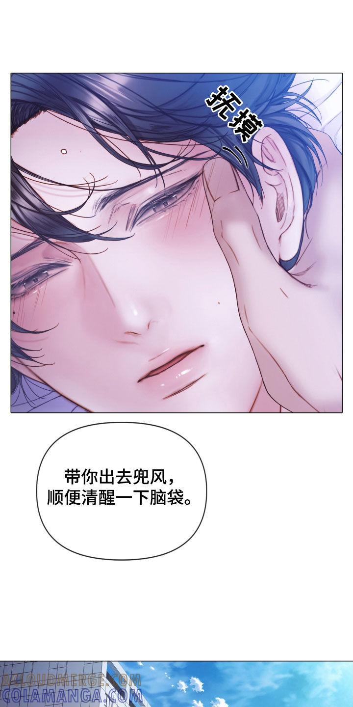 《致命咨询》第77章：心理阴影 第5页