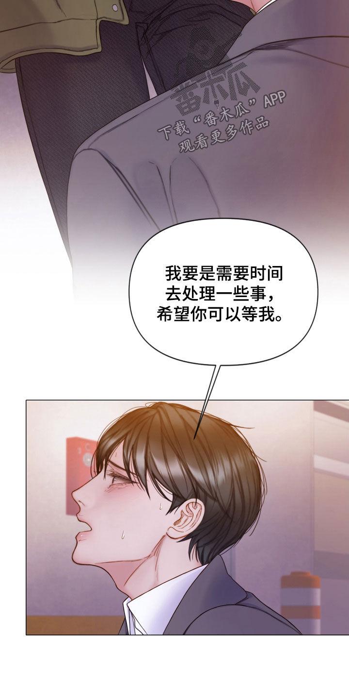 《致命咨询》第77章：心理阴影 第34页