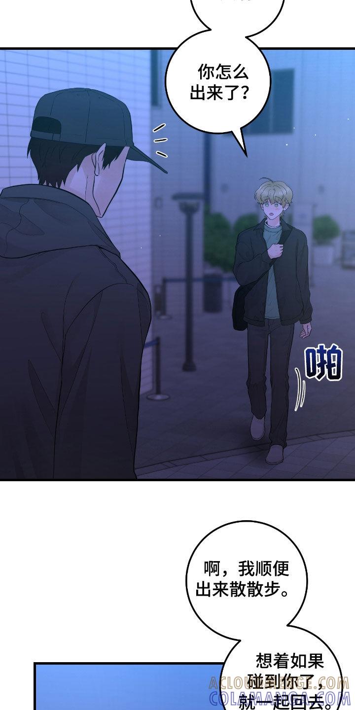 《绝命重逢》第77章：【第二季】翻脸比翻书还快 第3页