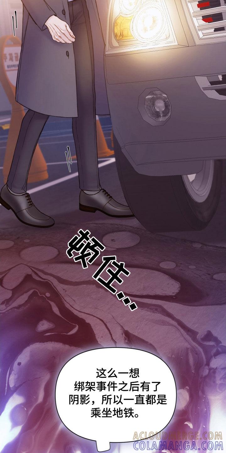 《致命咨询》第77章：心理阴影 第11页