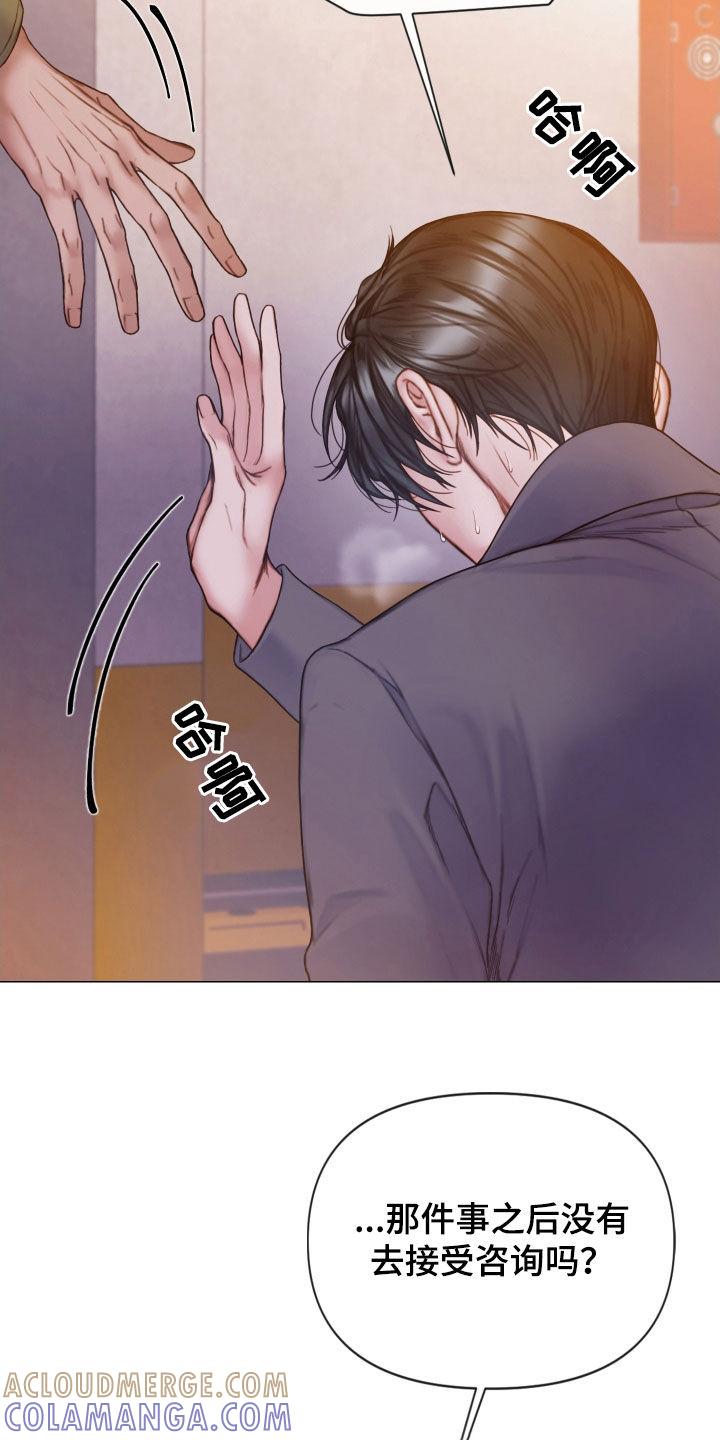 《致命咨询》第77章：心理阴影 第27页