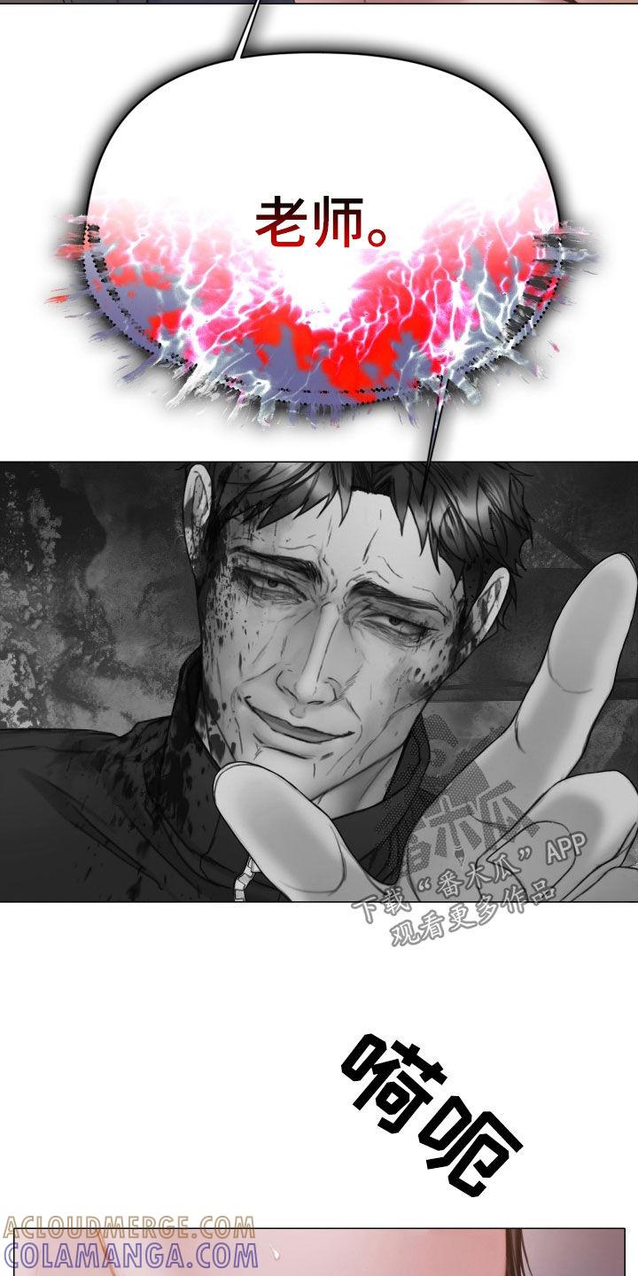 《致命咨询》第77章：心理阴影 第21页