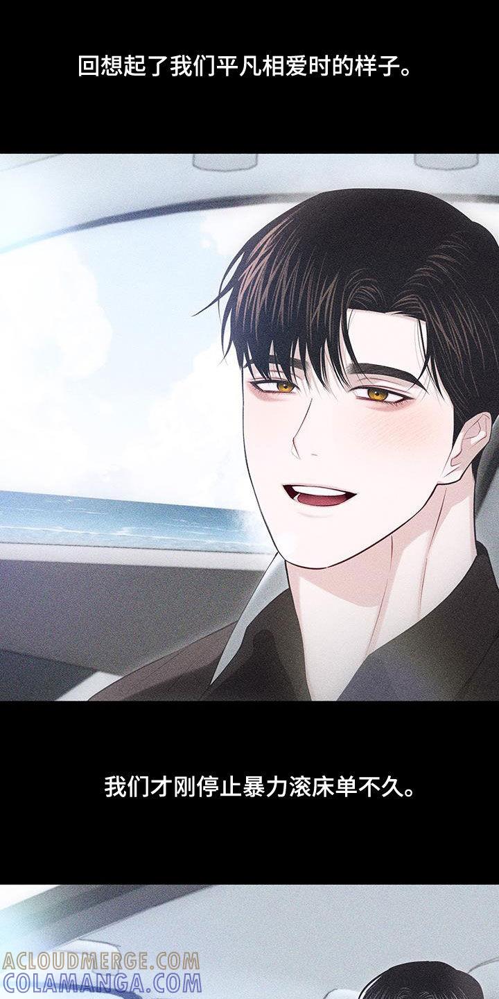 《瓷器》第77章：【第二季】相似的人 第13页