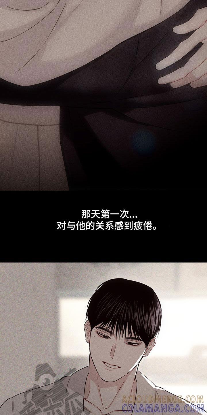 《瓷器》第77章：【第二季】相似的人 第3页