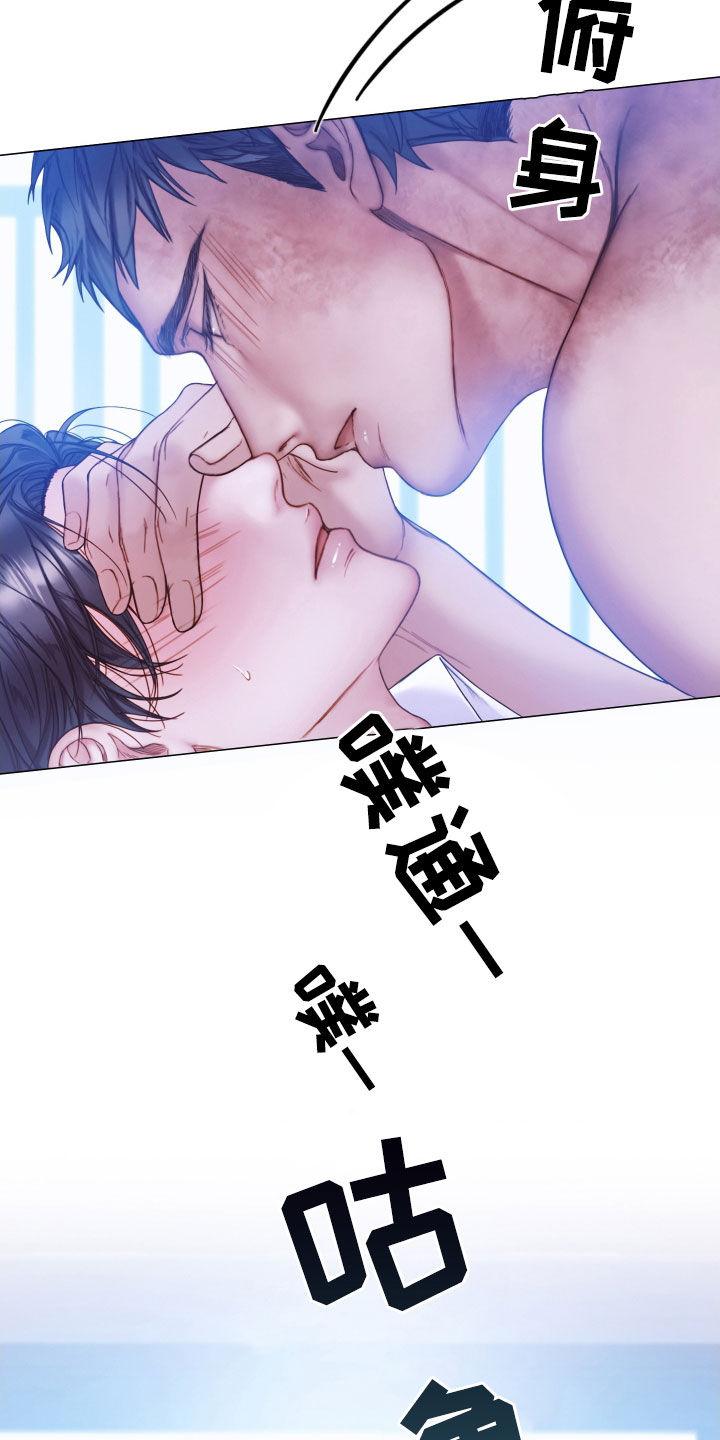 《致命咨询》第77章：心理阴影 第2页